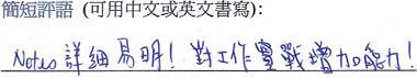 Courseplus 好唔好 - 進修課程學員評語十一: Notes 詳細易明! 對工作實戰增加能力!