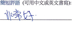 Courseplus 好唔好 - 進修課程學員評語三十二: 非常好