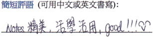 Courseplus 好唔好 - 進修課程學員評語四: Notes 精美, 活學活用, Good