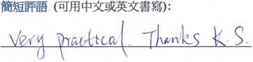 Courseplus 好唔好 - 進修課程學員評語五: Very Practical, Thanks, KS